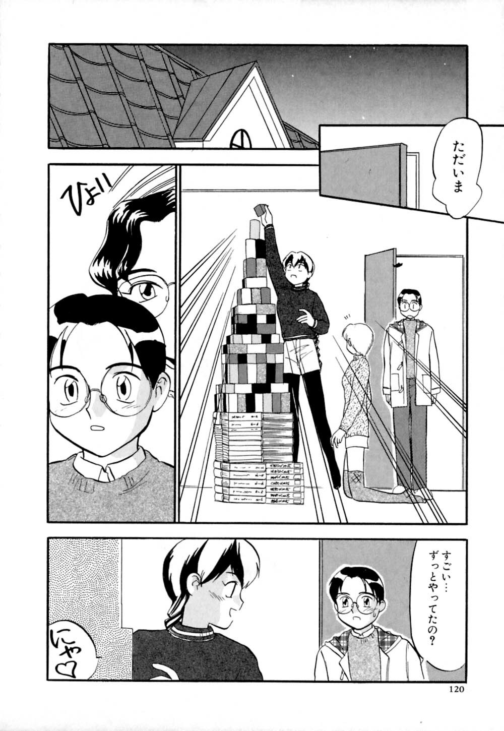 [Sakurami Hiroki] Shippo no Shikumi page 123 full