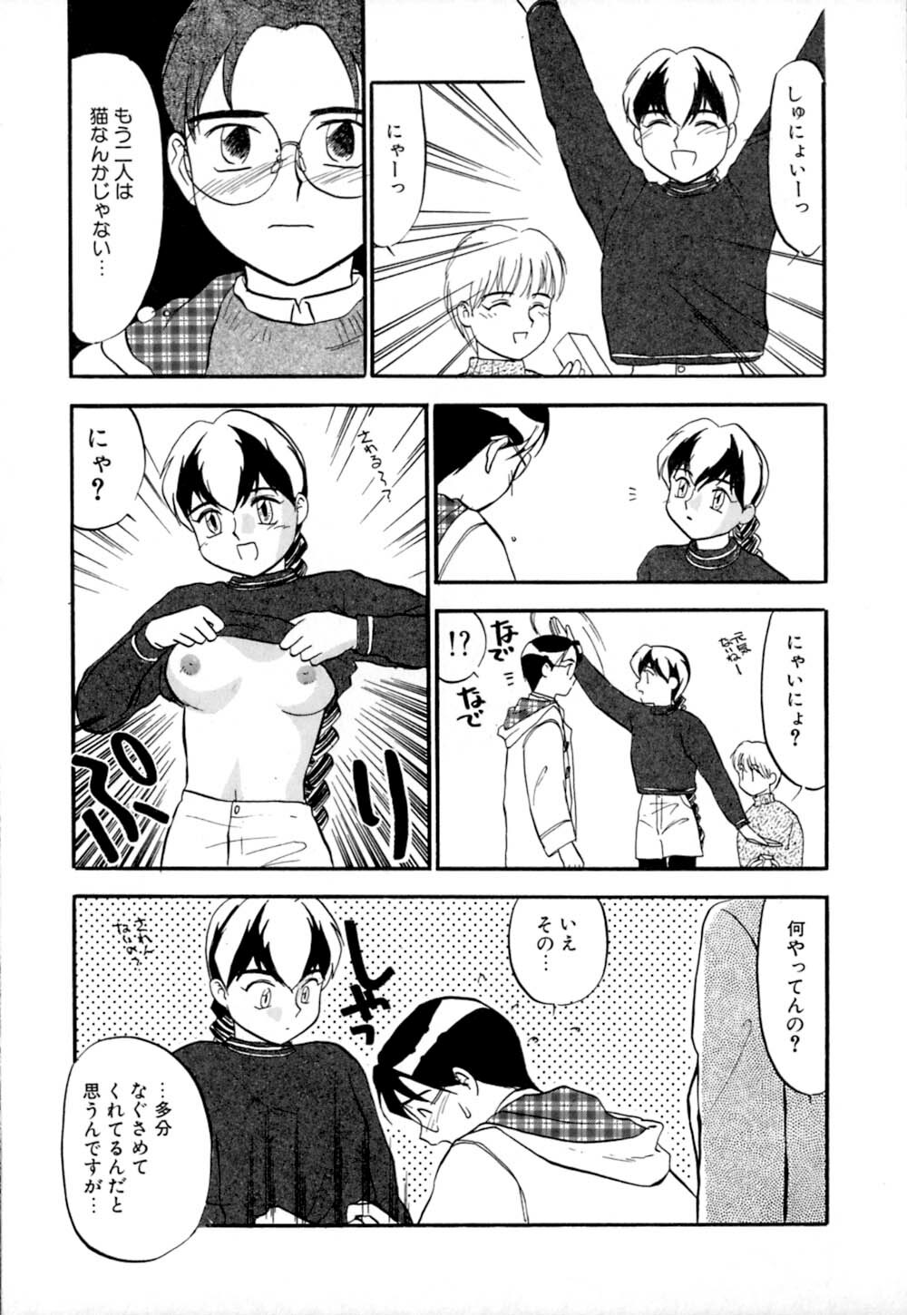[Sakurami Hiroki] Shippo no Shikumi page 124 full