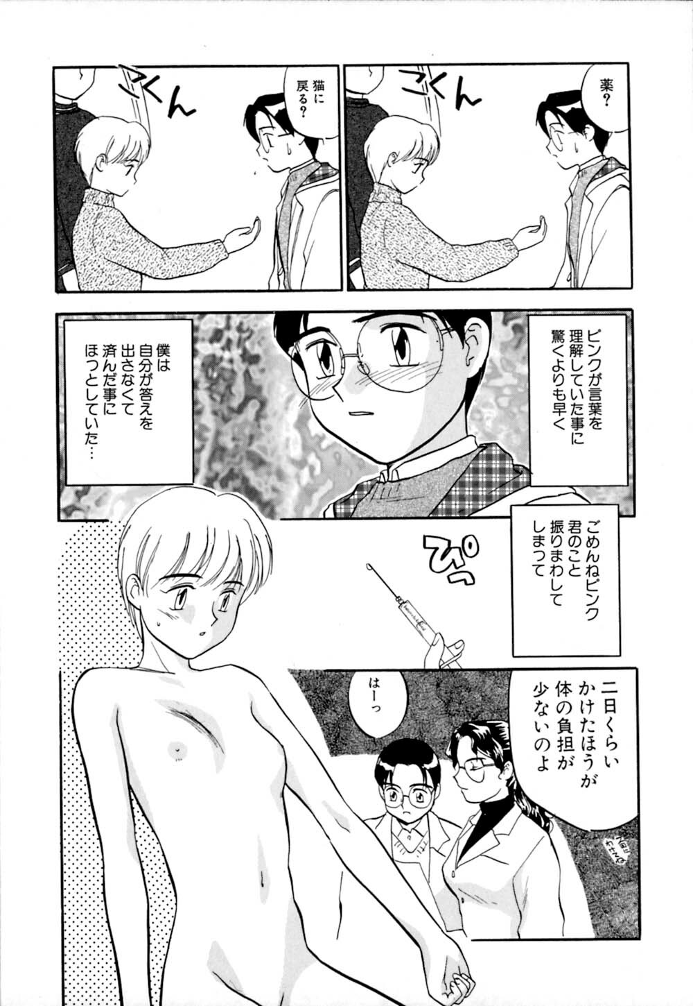 [Sakurami Hiroki] Shippo no Shikumi page 126 full