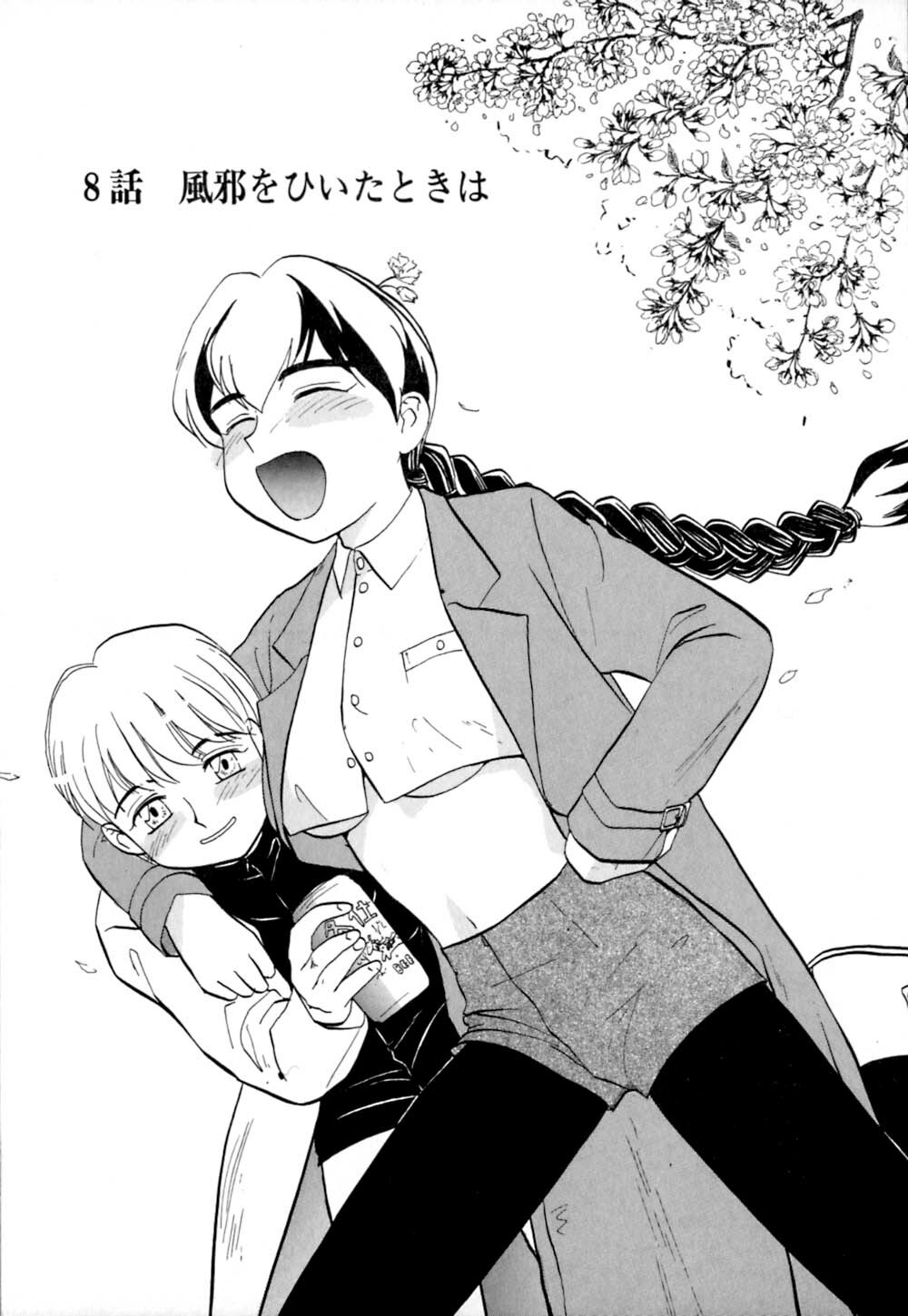 [Sakurami Hiroki] Shippo no Shikumi page 128 full