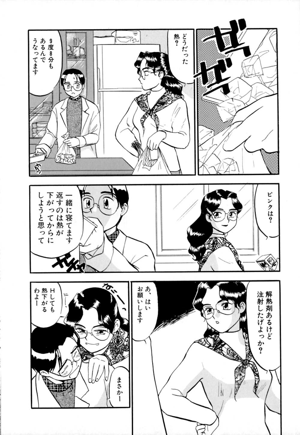 [Sakurami Hiroki] Shippo no Shikumi page 130 full