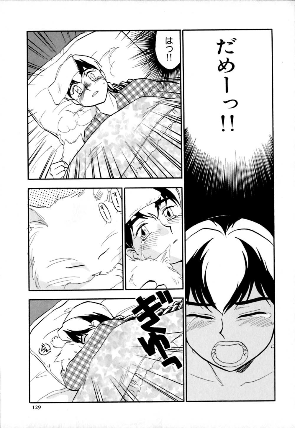 [Sakurami Hiroki] Shippo no Shikumi page 132 full