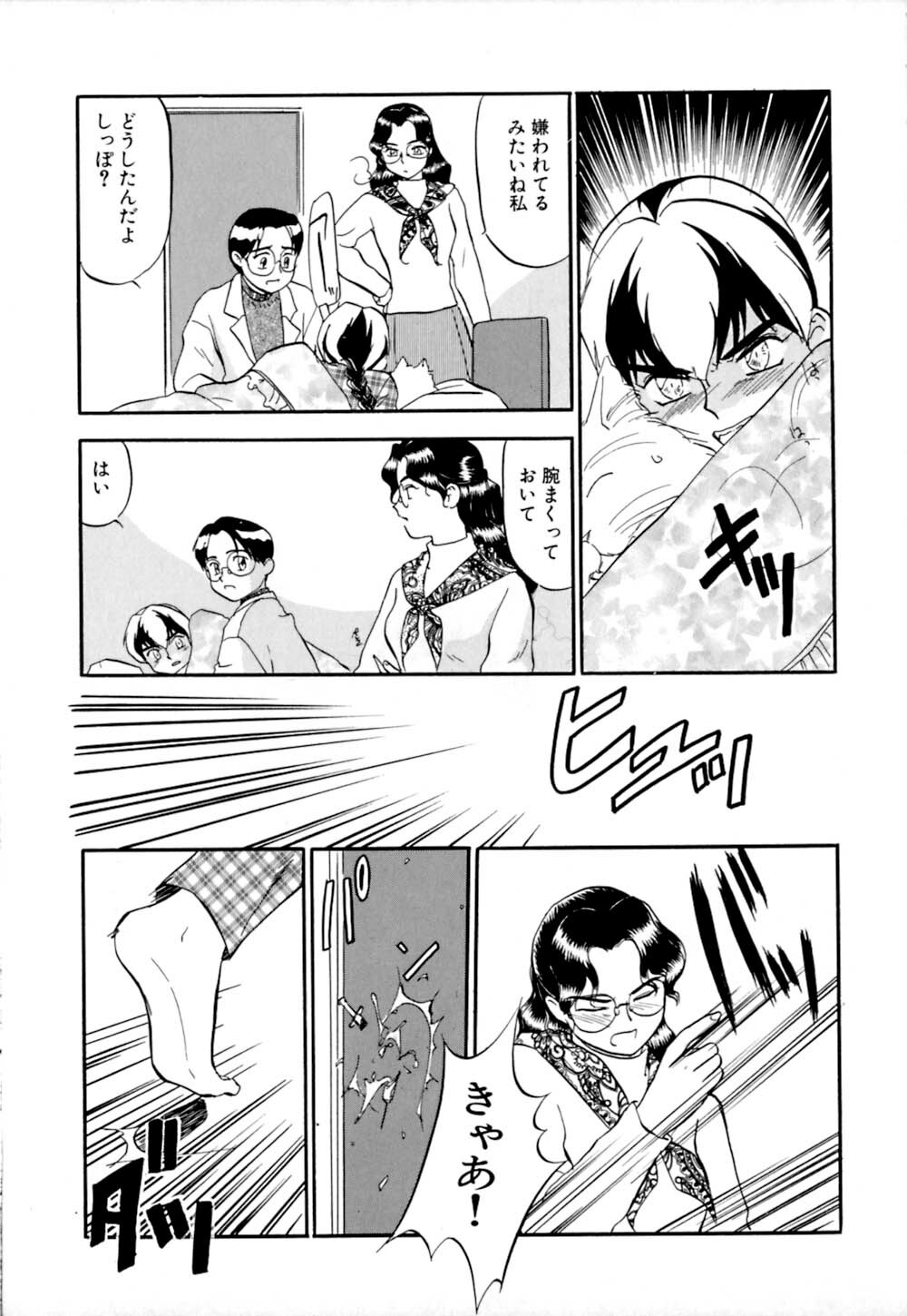 [Sakurami Hiroki] Shippo no Shikumi page 134 full