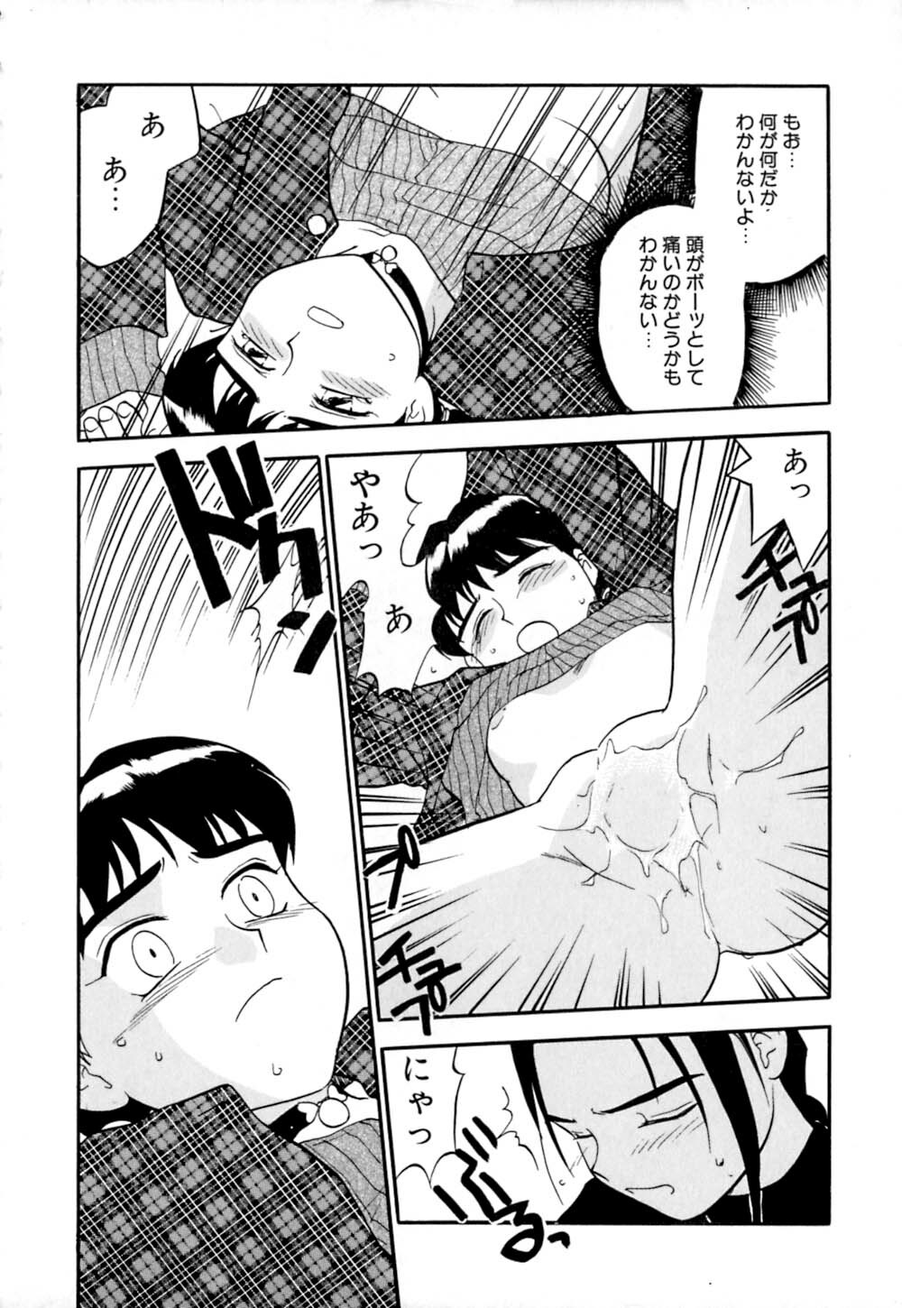 [Sakurami Hiroki] Shippo no Shikumi page 157 full