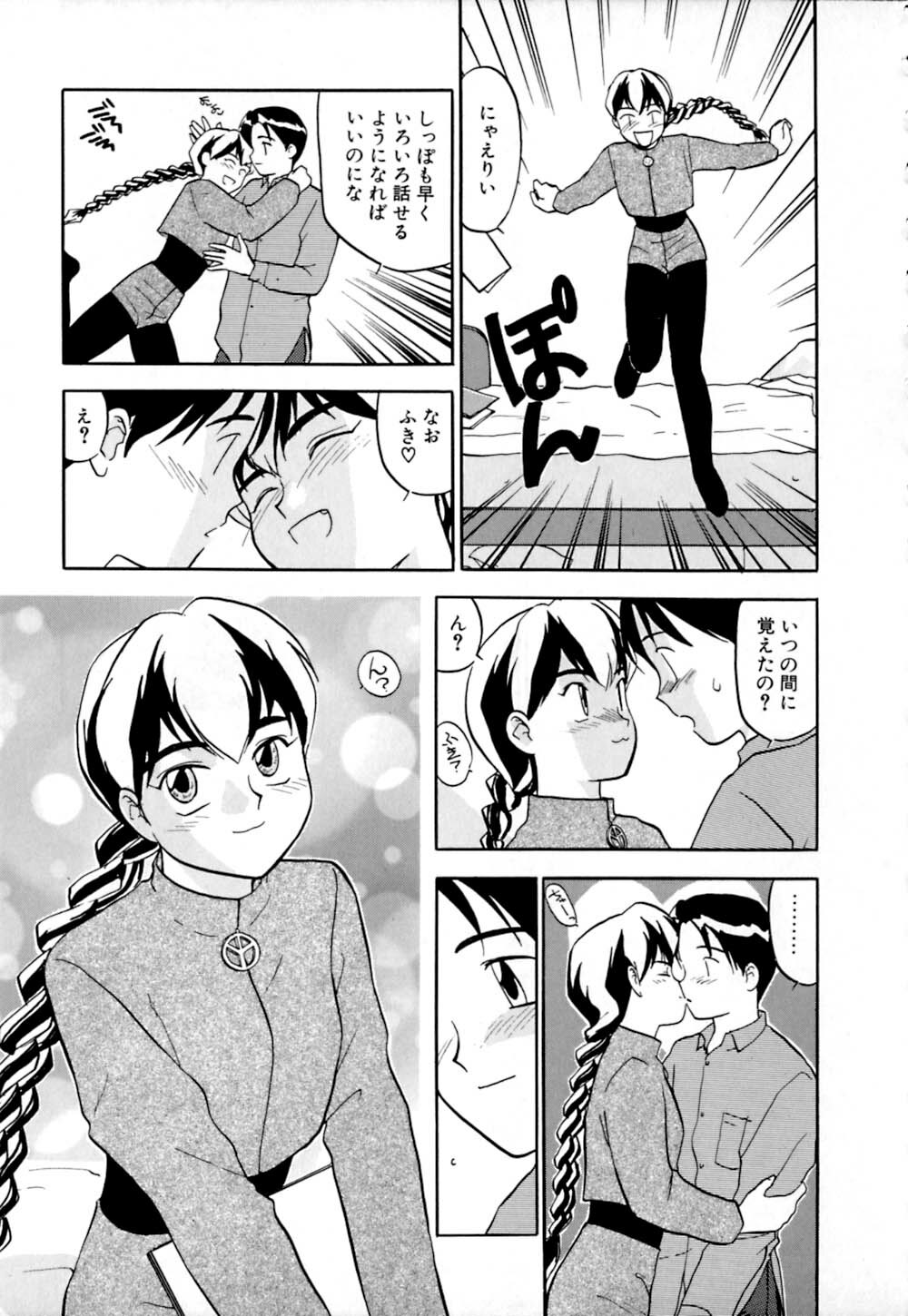 [Sakurami Hiroki] Shippo no Shikumi page 174 full