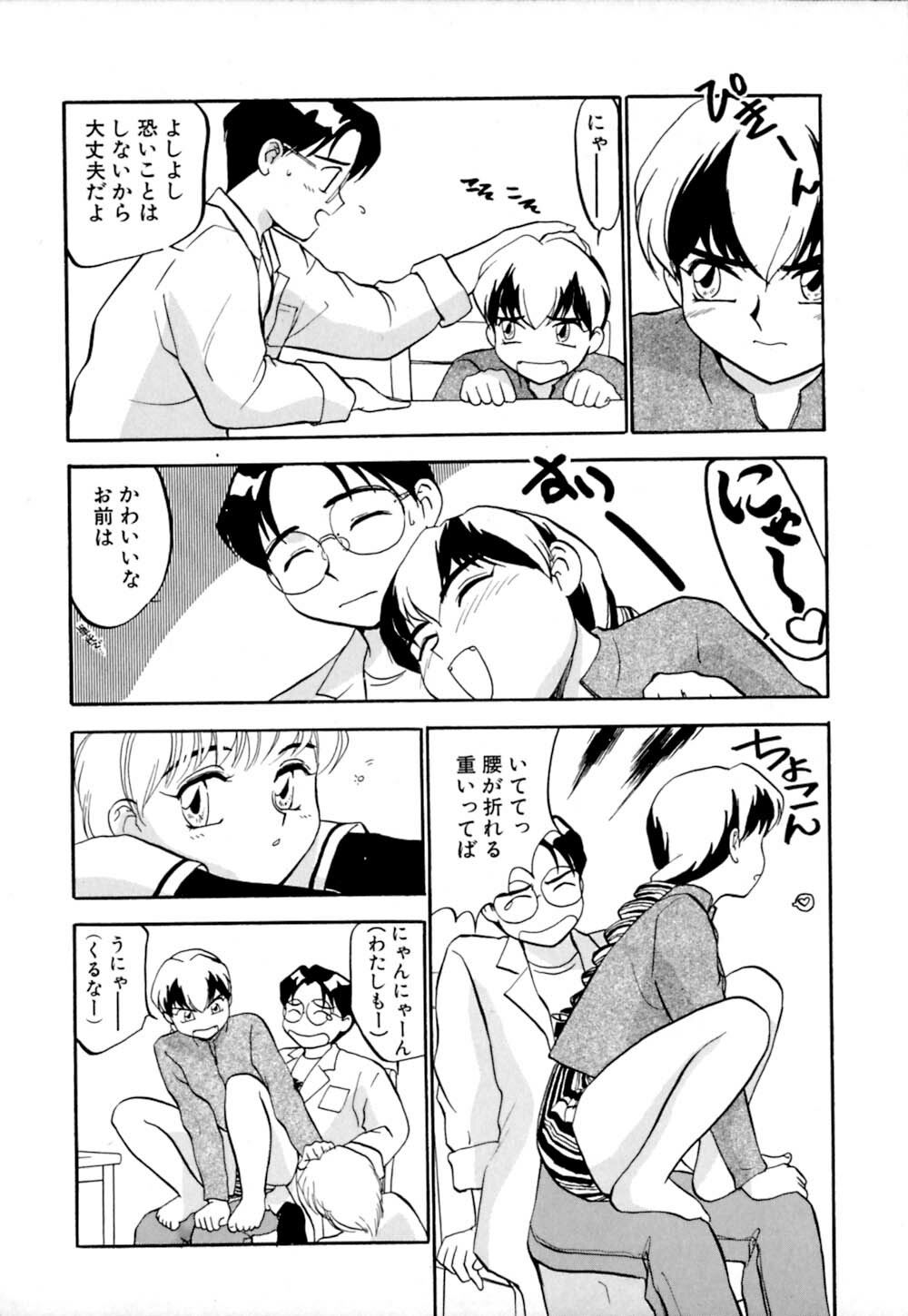 [Sakurami Hiroki] Shippo no Shikumi page 62 full