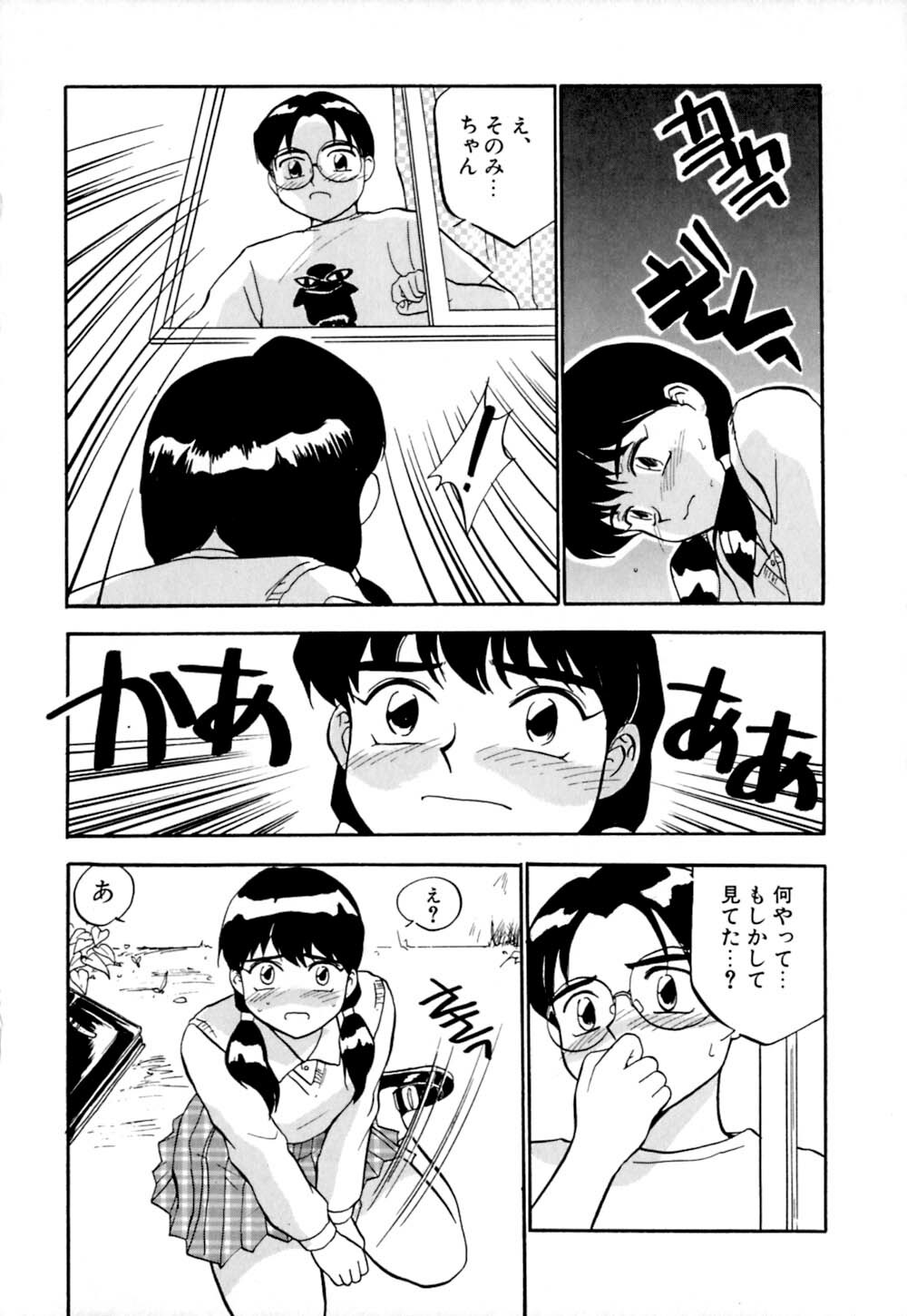 [Sakurami Hiroki] Shippo no Shikumi page 71 full