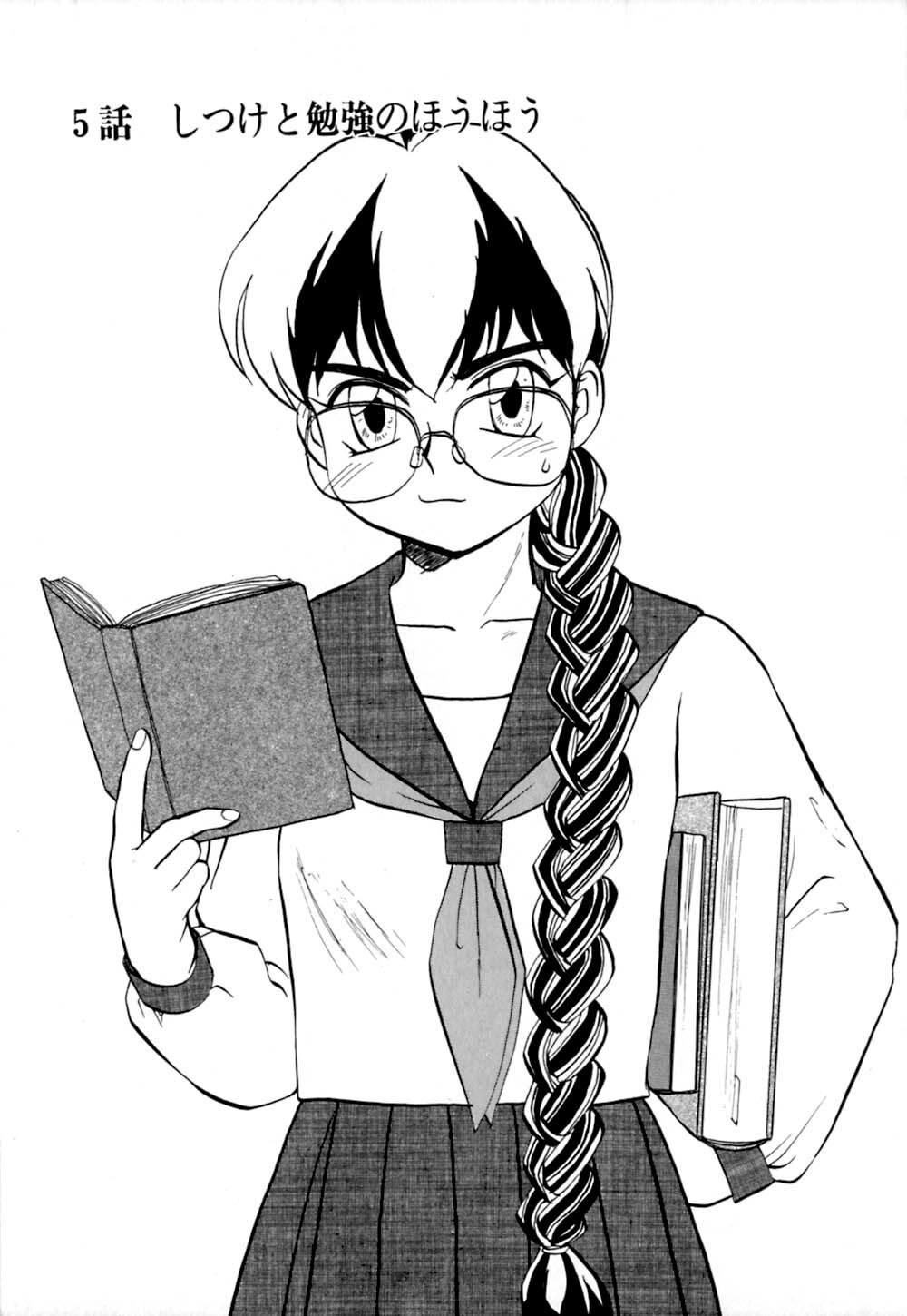 [Sakurami Hiroki] Shippo no Shikumi page 76 full