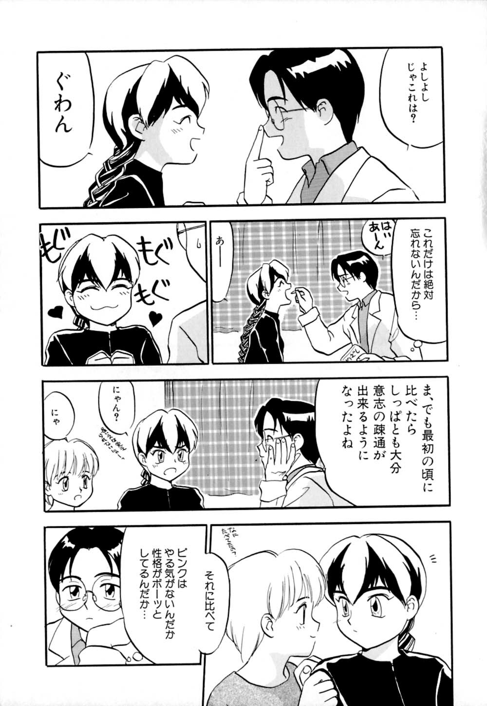 [Sakurami Hiroki] Shippo no Shikumi page 78 full