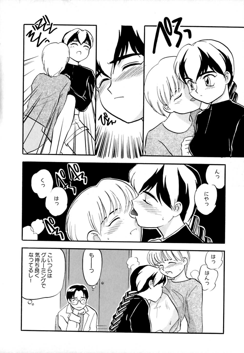 [Sakurami Hiroki] Shippo no Shikumi page 79 full