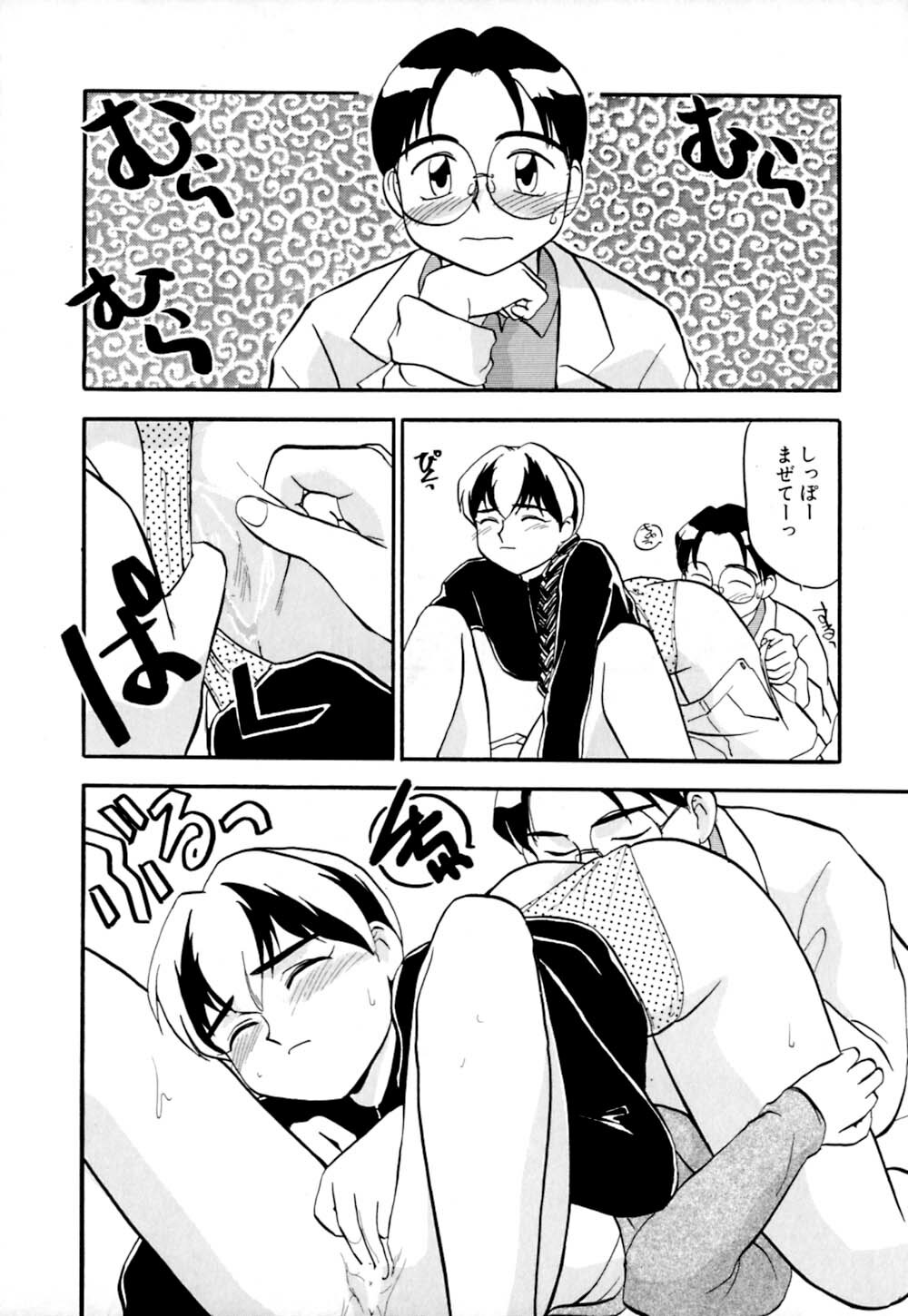 [Sakurami Hiroki] Shippo no Shikumi page 81 full