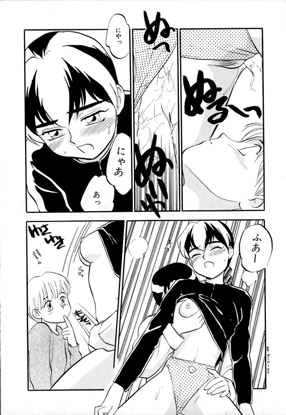 [Sakurami Hiroki] Shippo no Shikumi page 82 full