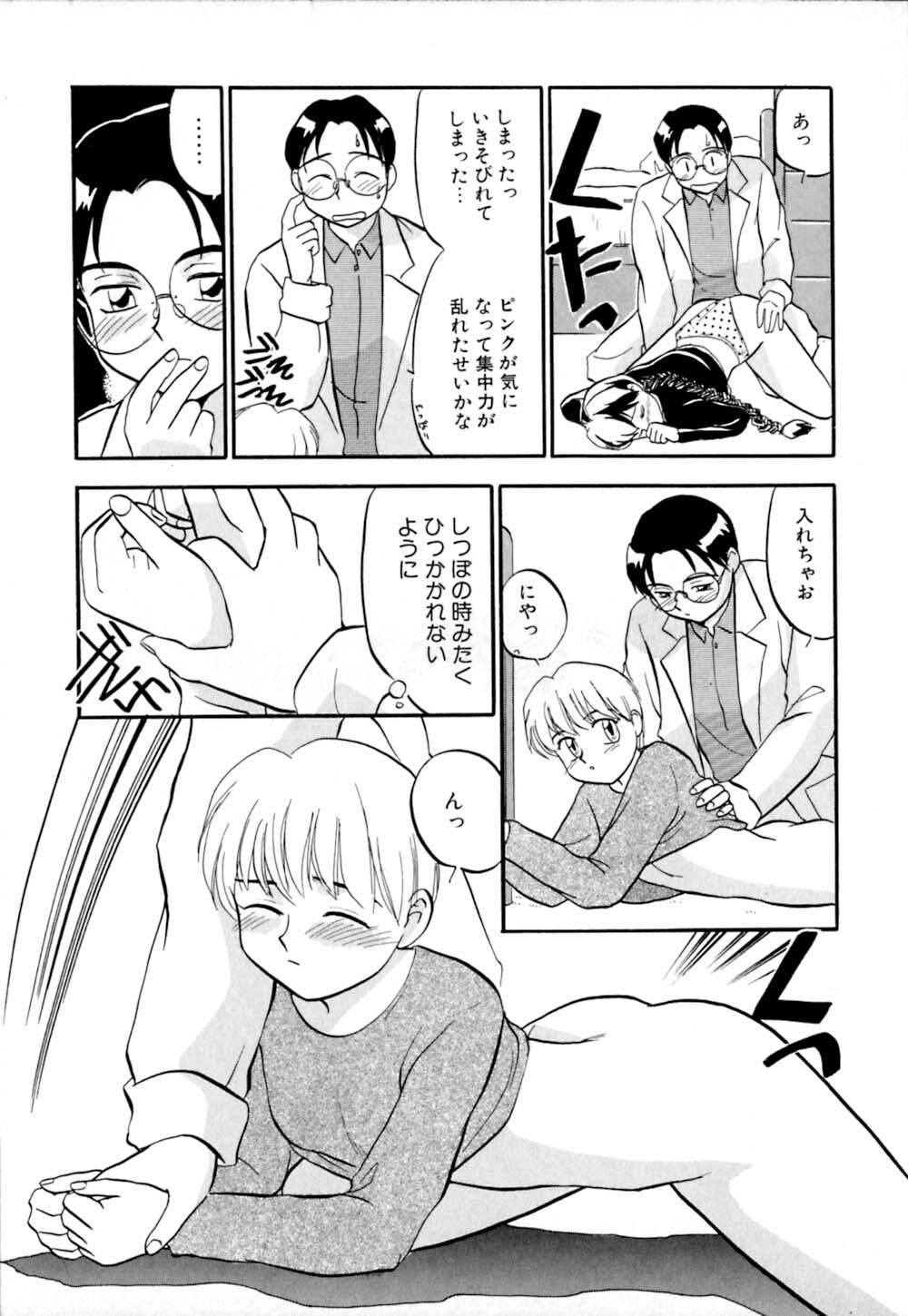 [Sakurami Hiroki] Shippo no Shikumi page 84 full