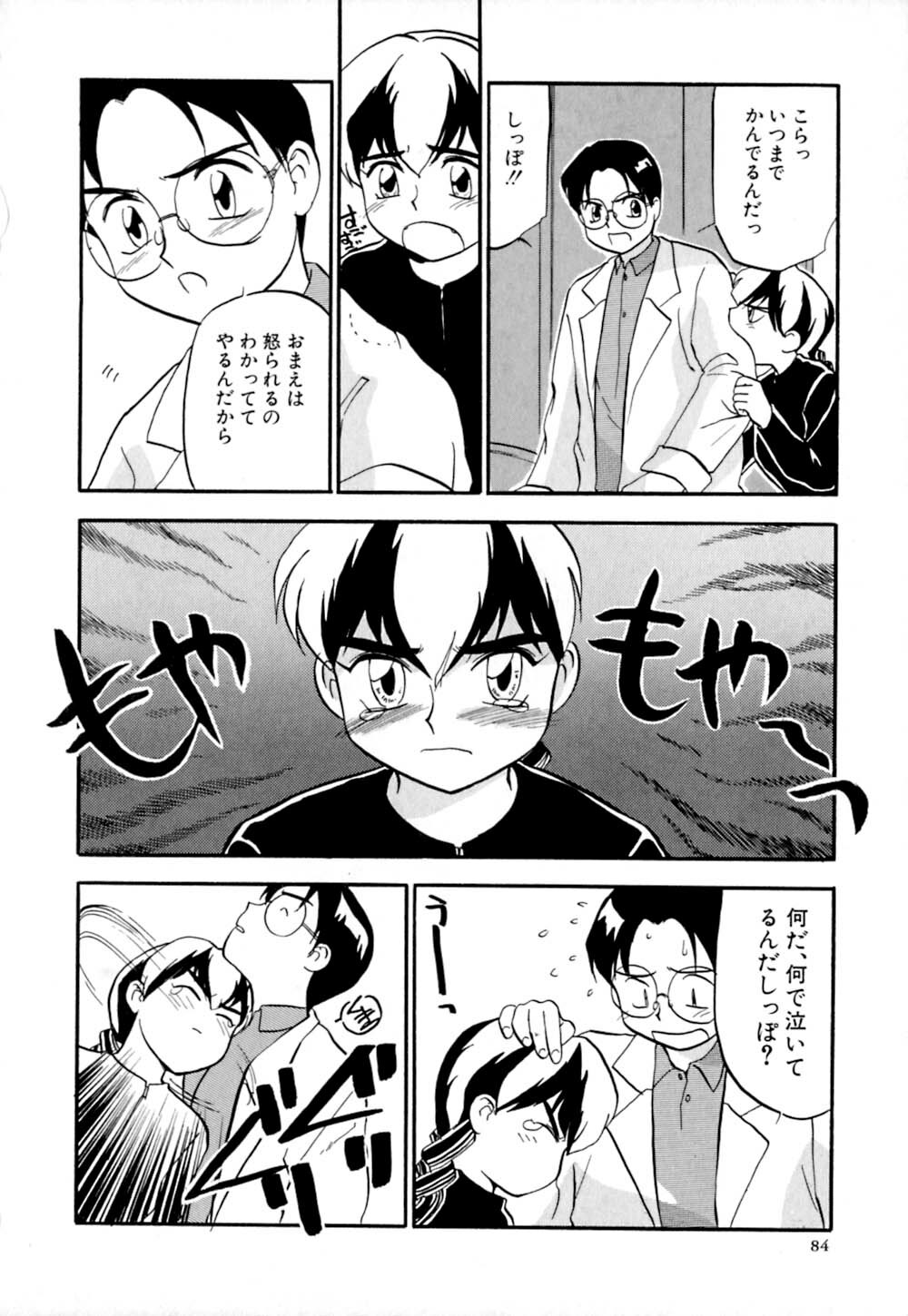 [Sakurami Hiroki] Shippo no Shikumi page 87 full