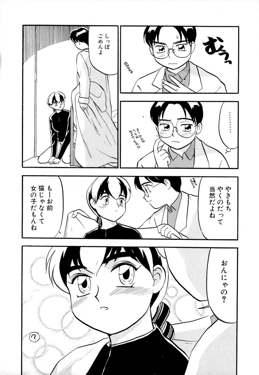 [Sakurami Hiroki] Shippo no Shikumi page 89 full