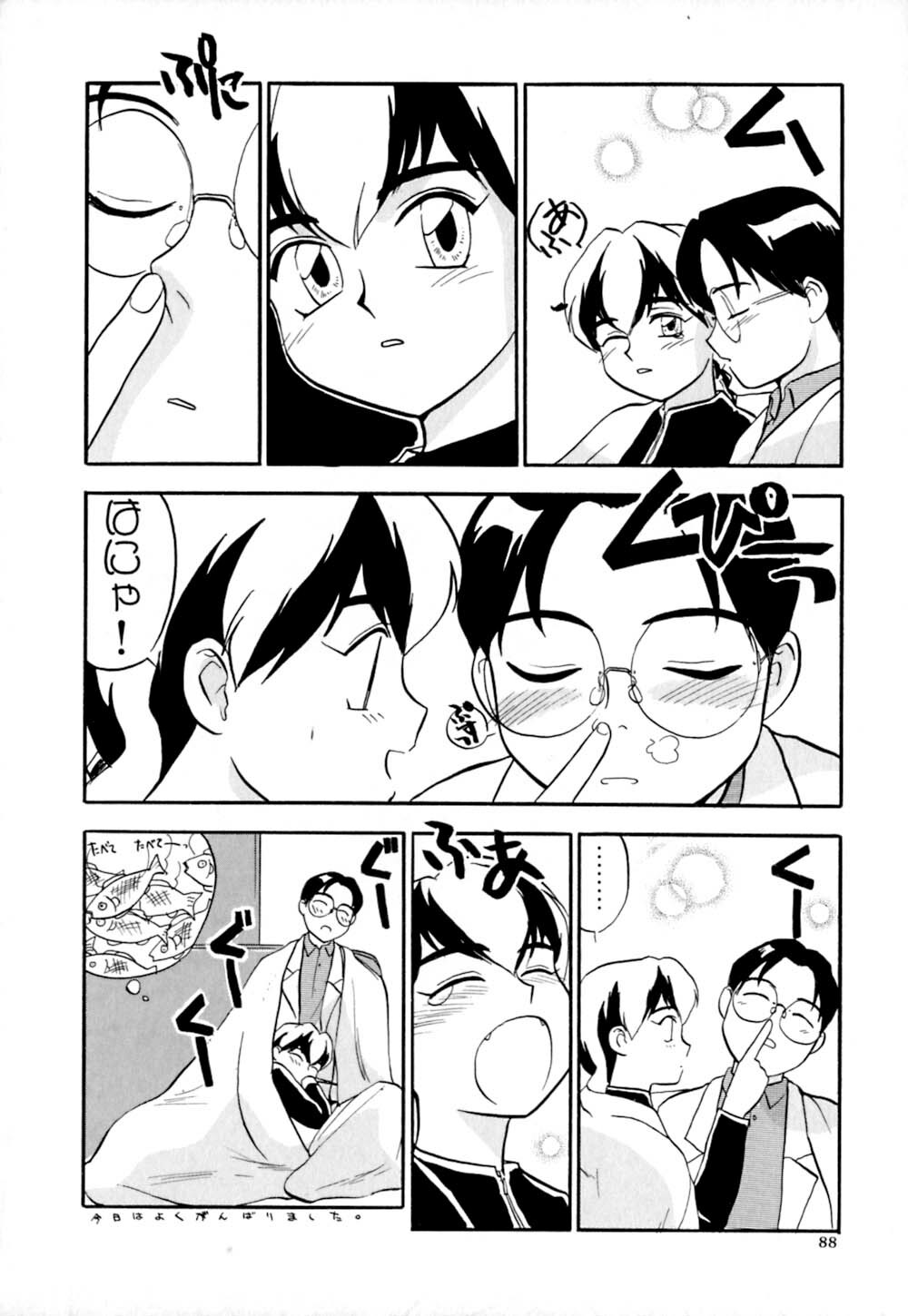 [Sakurami Hiroki] Shippo no Shikumi page 91 full