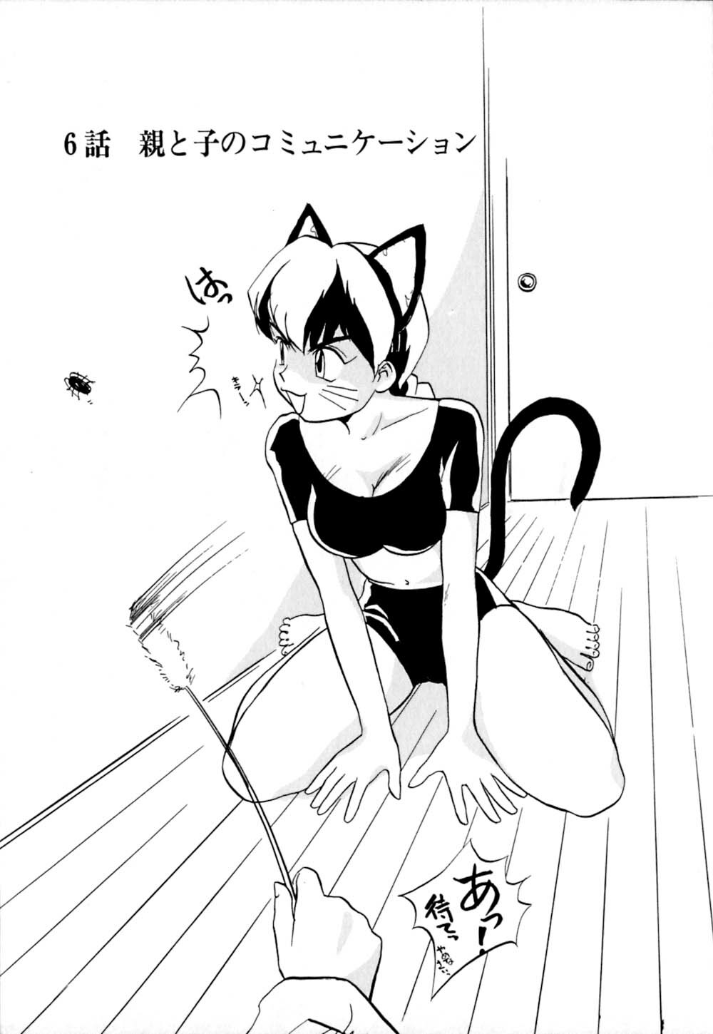 [Sakurami Hiroki] Shippo no Shikumi page 92 full