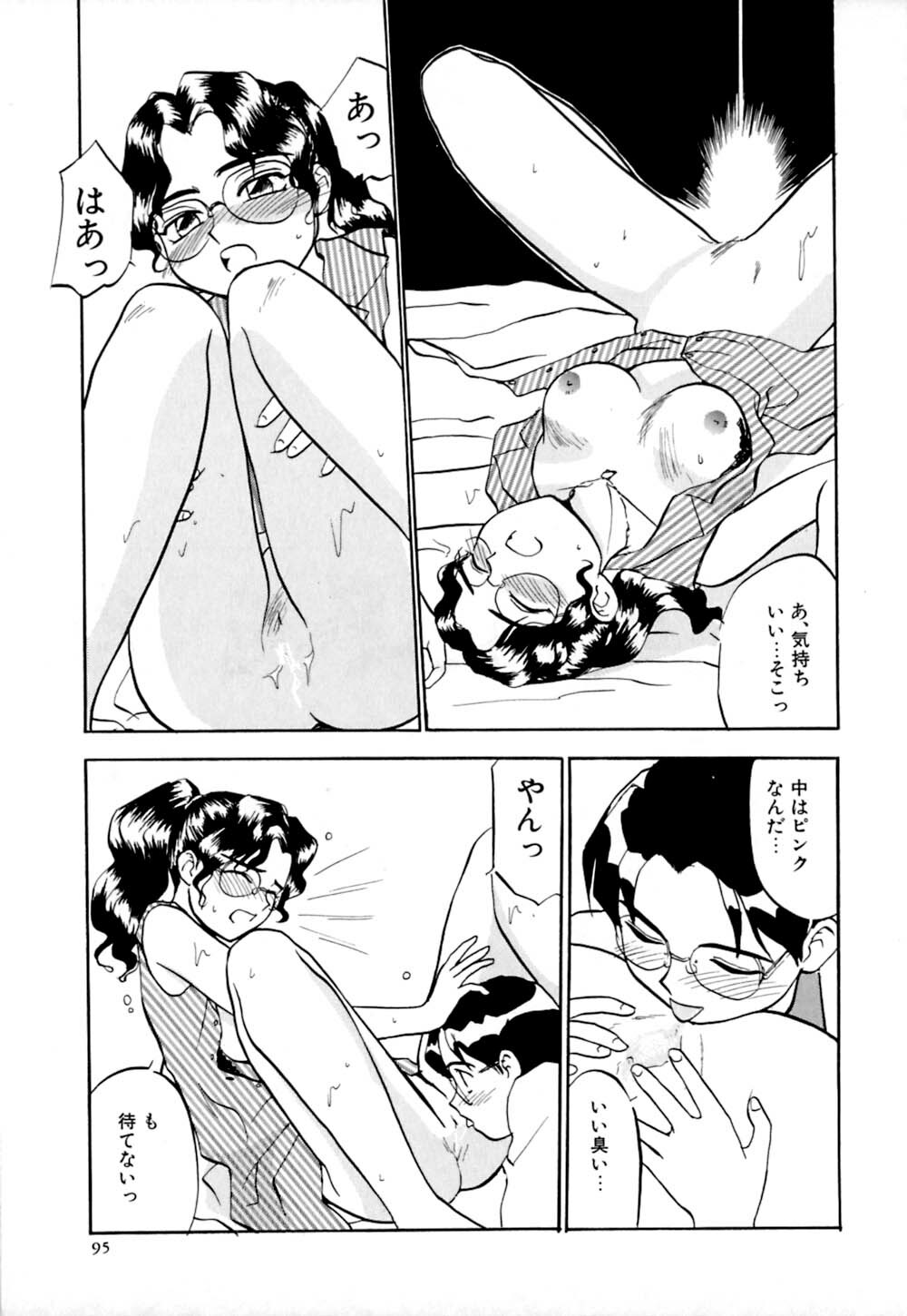 [Sakurami Hiroki] Shippo no Shikumi page 98 full
