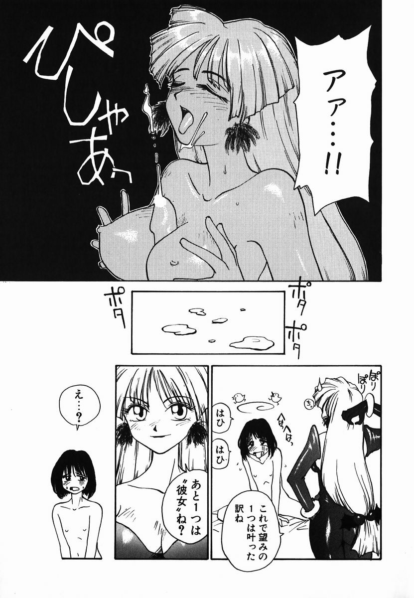 [RaTe] Tamahime Sama page 167 full