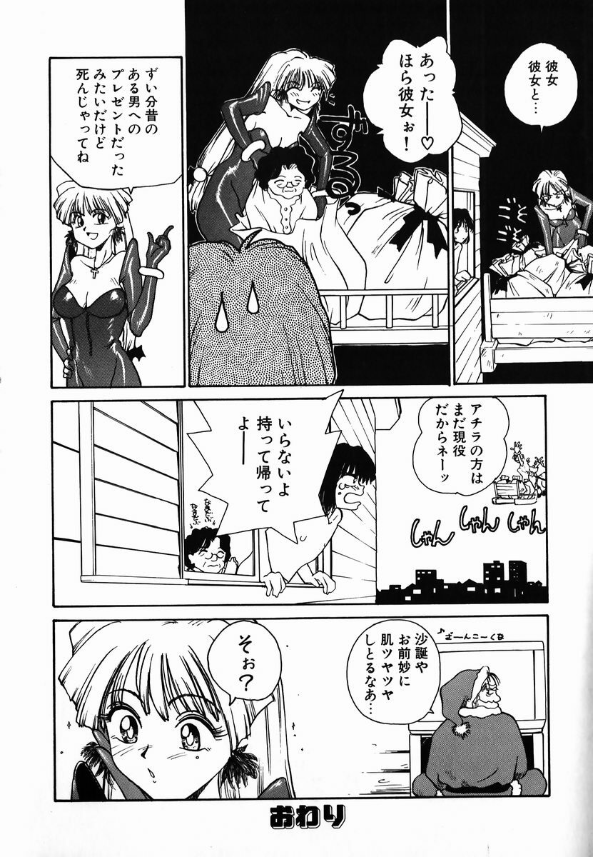 [RaTe] Tamahime Sama page 168 full