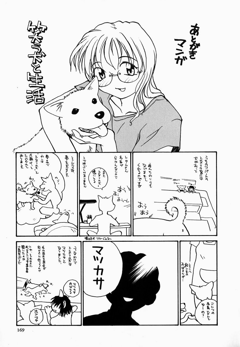 [RaTe] Tamahime Sama page 169 full