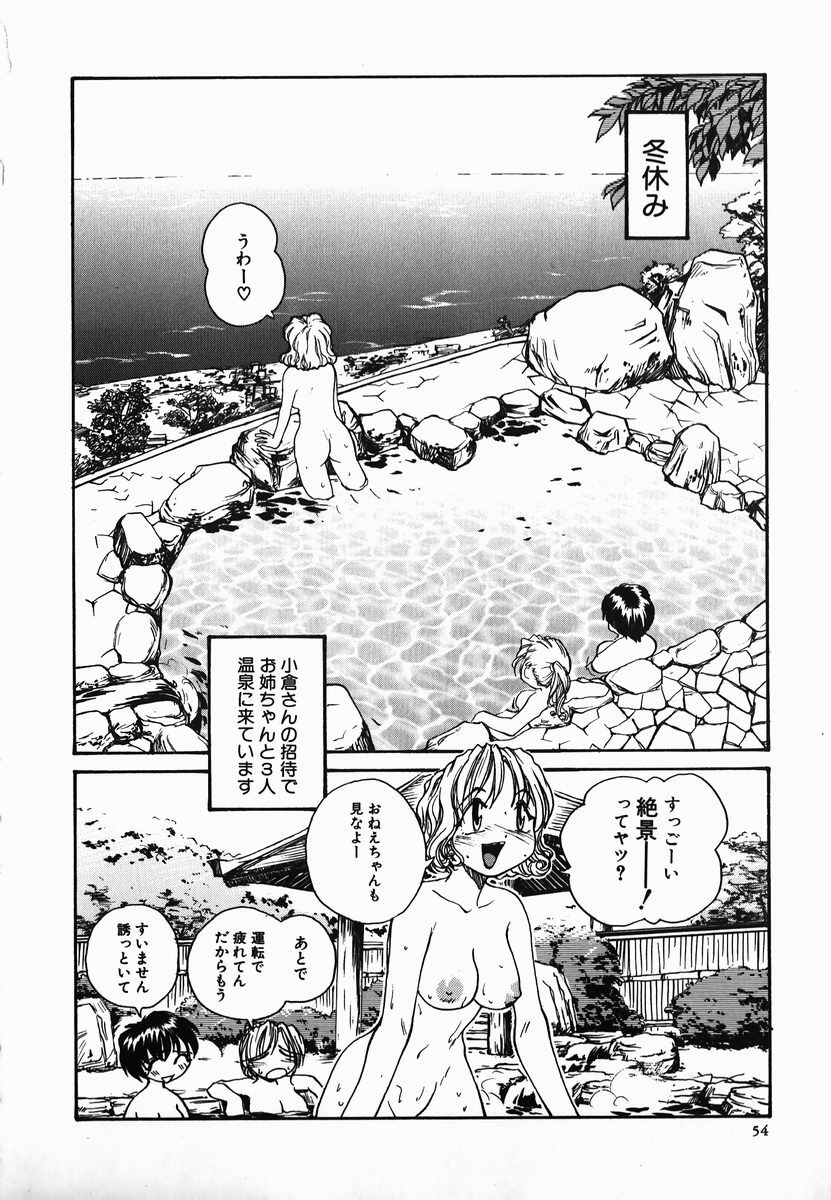 [RaTe] Tamahime Sama page 54 full