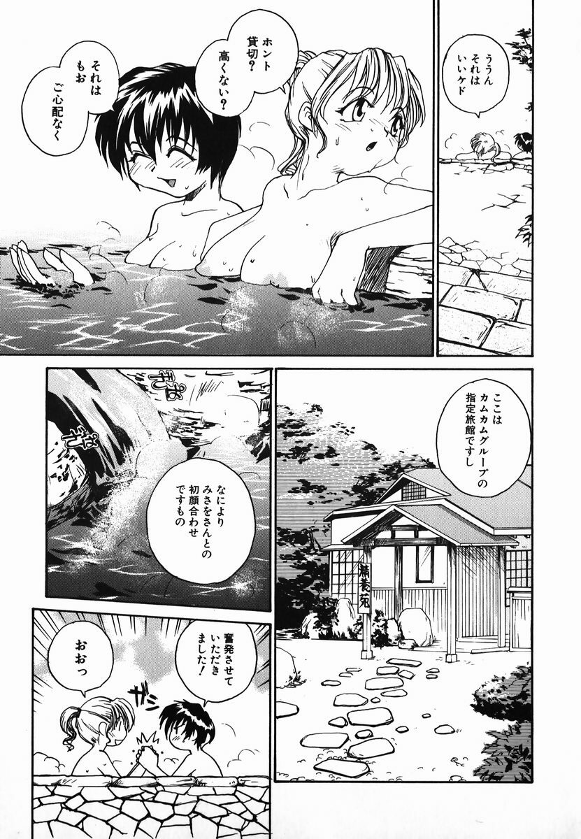 [RaTe] Tamahime Sama page 55 full