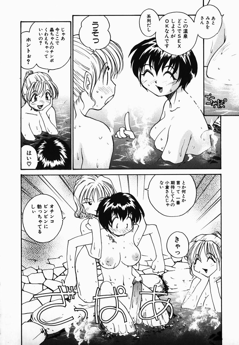 [RaTe] Tamahime Sama page 56 full