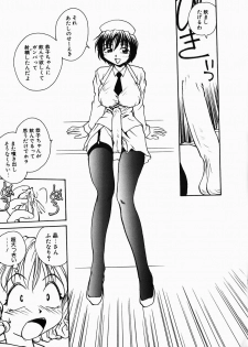 [RaTe] Tamahime Sama - page 13
