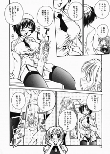 [RaTe] Tamahime Sama - page 14
