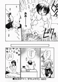 [RaTe] Tamahime Sama - page 20