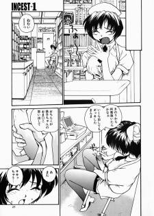 [RaTe] Tamahime Sama - page 25