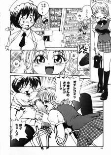 [RaTe] Tamahime Sama - page 26