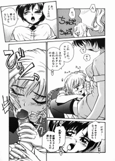 [RaTe] Tamahime Sama - page 27