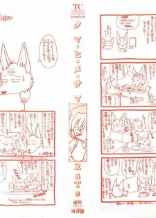 [RaTe] Tamahime Sama - page 2