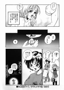 [RaTe] Tamahime Sama - page 36