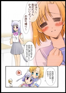 [Himekuri] Hinamizawa Renai Kiroku (Higurashi no Naku Koro ni) - page 25