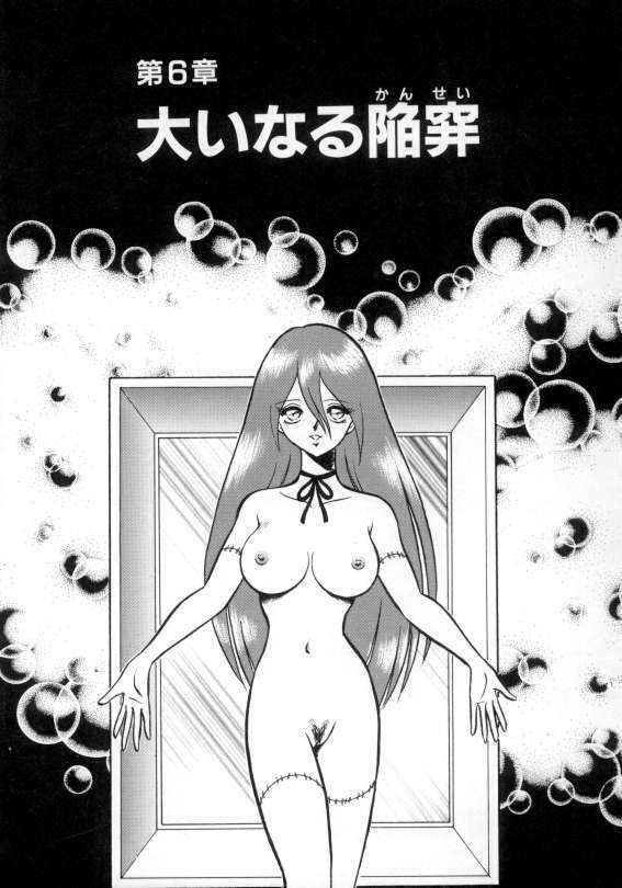 [Keno Yantarou] Awaken page 109 full