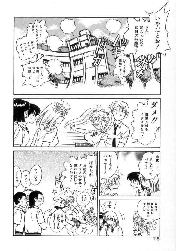 [Keno Yantarou] Awaken page 114 full