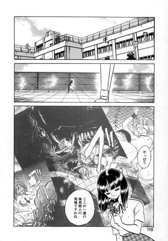[Keno Yantarou] Awaken page 116 full
