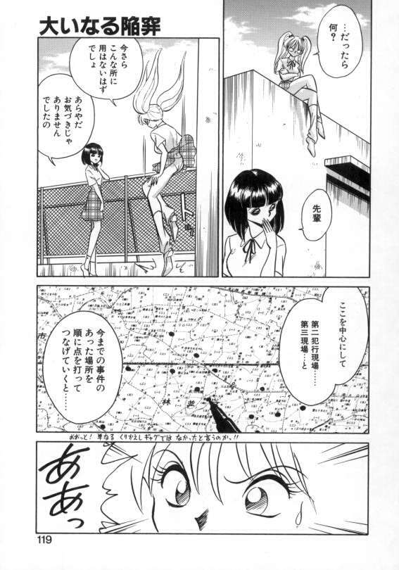 [Keno Yantarou] Awaken page 117 full
