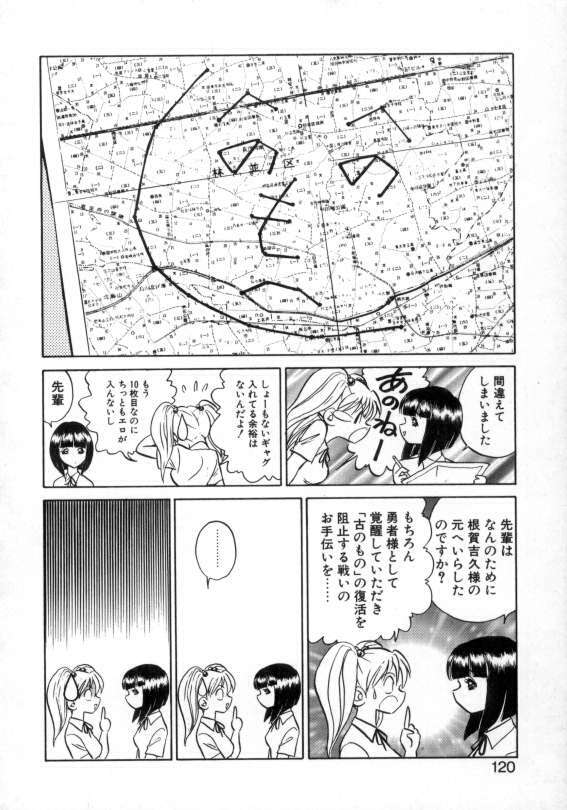[Keno Yantarou] Awaken page 118 full