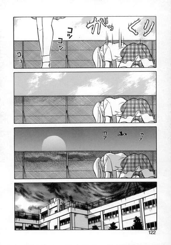 [Keno Yantarou] Awaken page 120 full