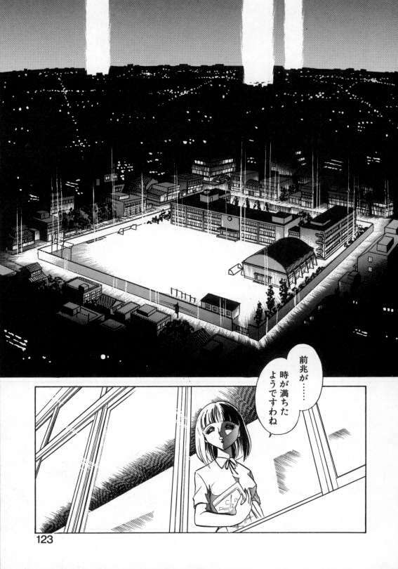 [Keno Yantarou] Awaken page 121 full