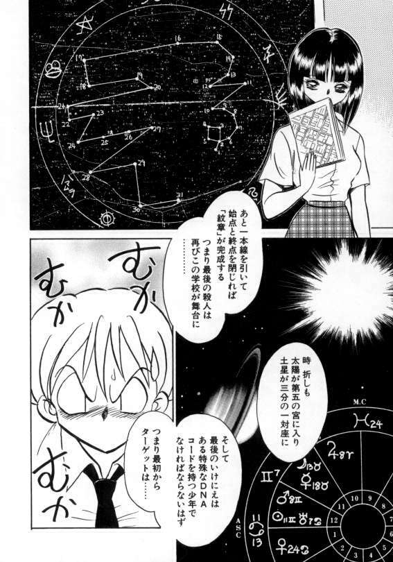 [Keno Yantarou] Awaken page 122 full