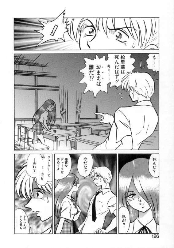 [Keno Yantarou] Awaken page 124 full