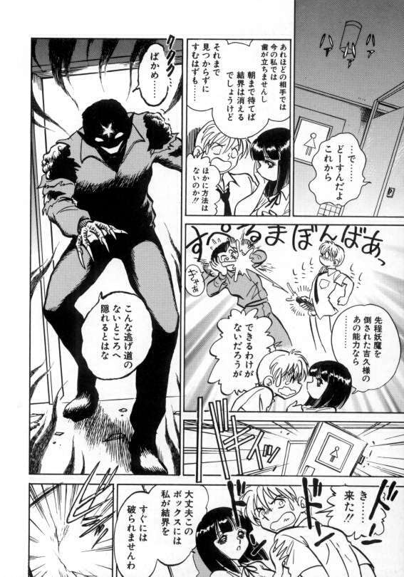 [Keno Yantarou] Awaken page 156 full
