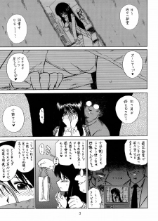 (CR34) [BLACK DOG (Kuroinu Juu)] WEATHER REPORT (Genshiken) - page 2