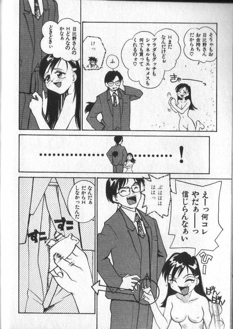 [RaTe] Kami-sama no Iu Toori page 108 full