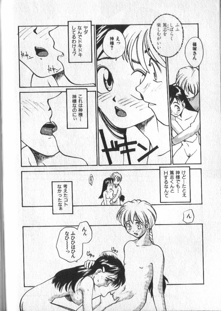 [RaTe] Kami-sama no Iu Toori page 110 full